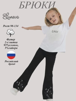 17-17-5 Брюки для девочки Luneva