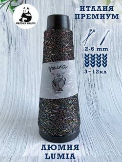 Трикотажная пряжа для вязания Lumia