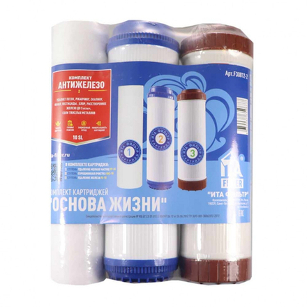 Комплект картриджей ИТА Антижелезо-2