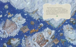 Ханс Кристиан Андерсен "Принцесса на горошине"