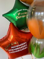 "Яркое утро" (набор из 5 шаров. Тигр) №8513