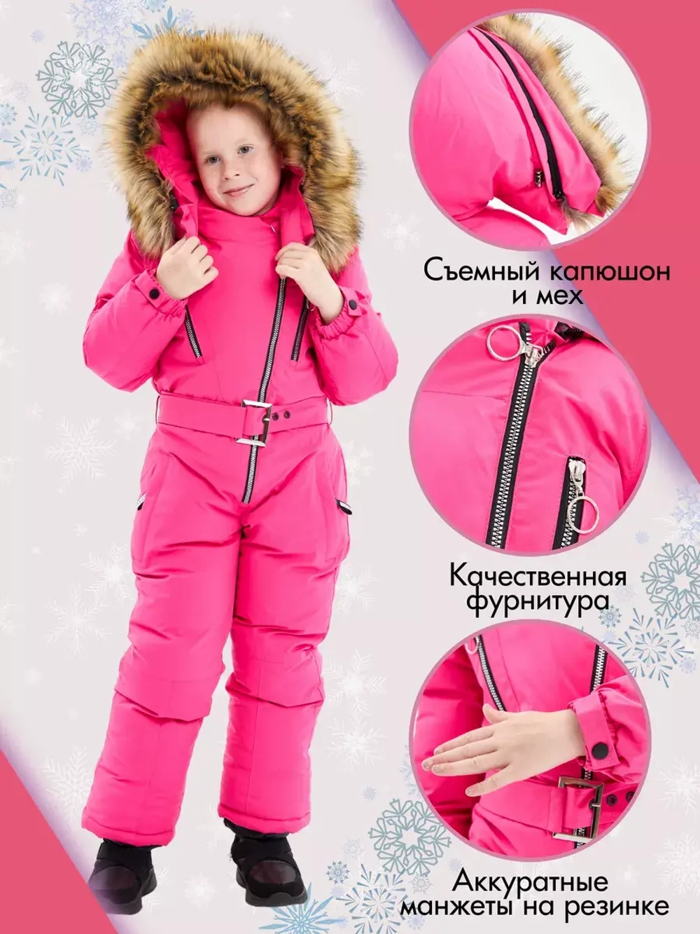 Комбинезон детский зимний для девочки