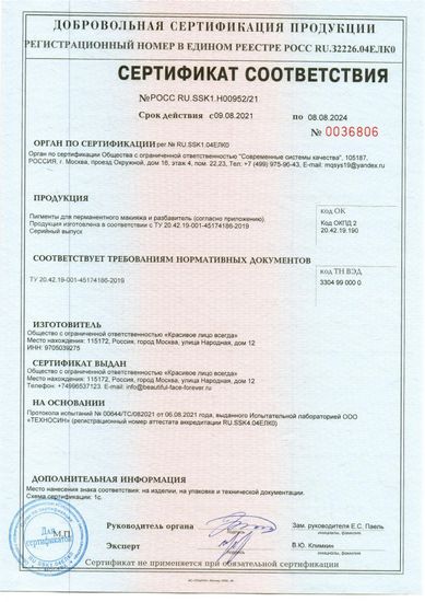 Красивое Лицо Всегда - пигмент бровный "Сепия"