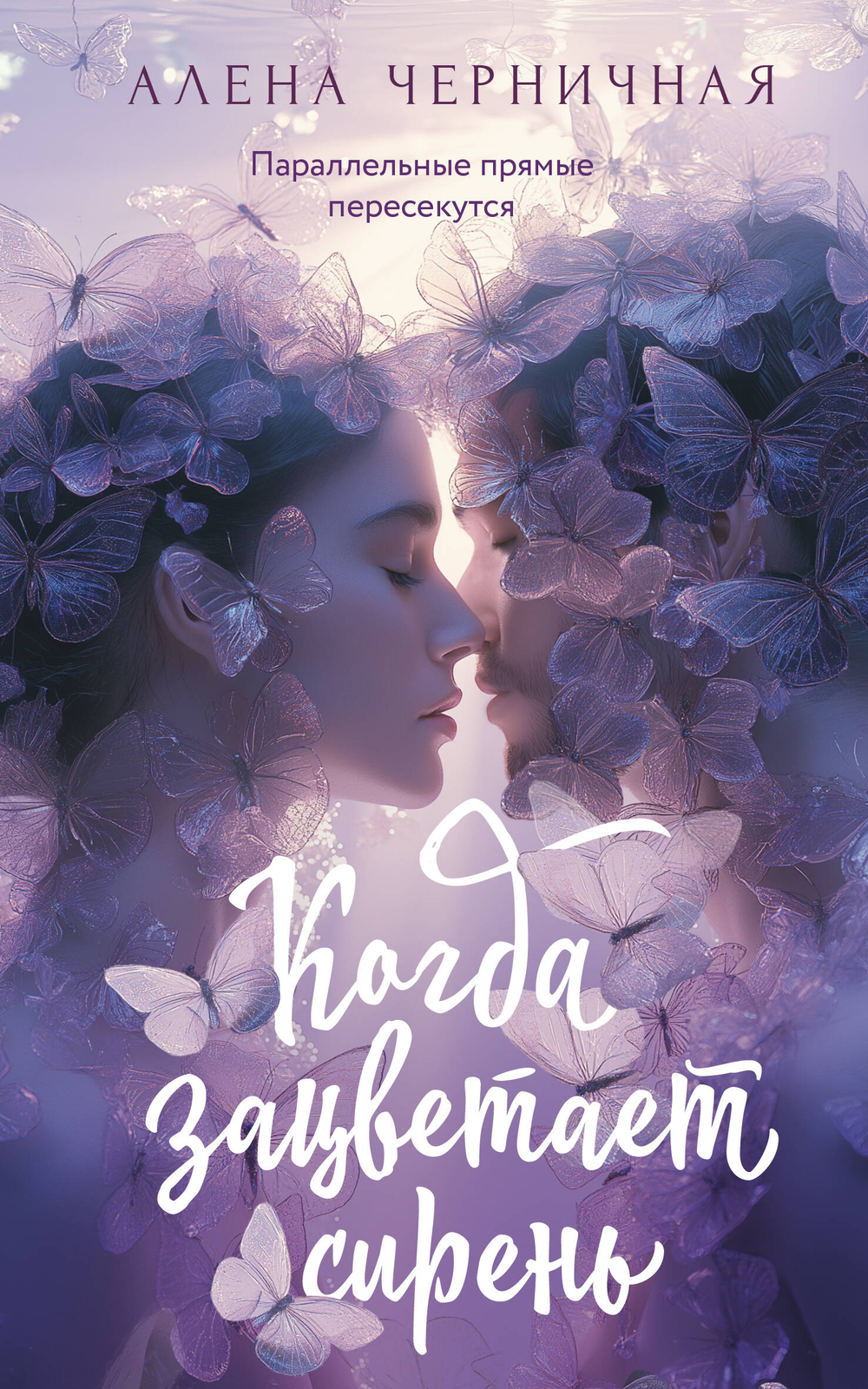 Когда зацветает сирень