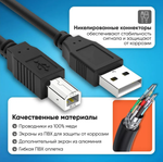 Кабель для принтера, USB-A - USB-B кабель, 3 метра