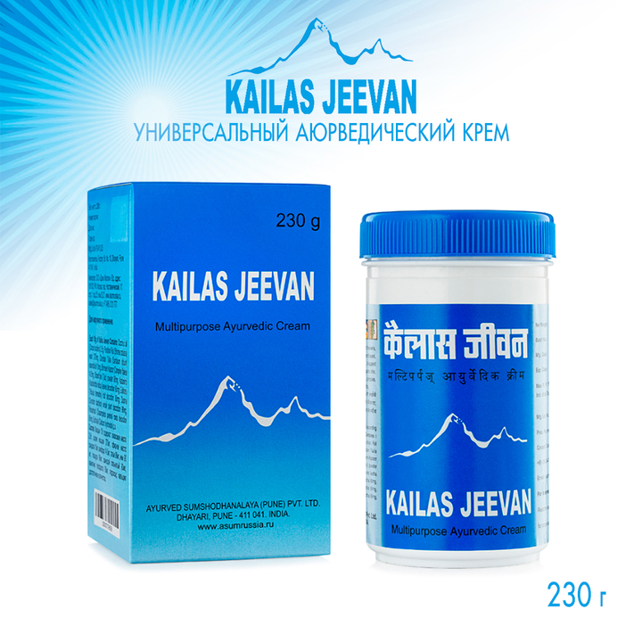Крем многофункциональный аюрведический Multipurpose Ayurvedic Cream Kailas Jeevan Кайлаш Дживан, 230 г