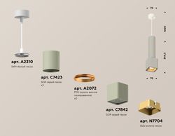 Ambrella Комплект подвесного светильника MR16 Подвесные XP7842010
