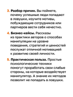 Хищники вокруг богатых и успешных. Защита от манипуляций и разрушений