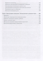 Лекции по общей психологи