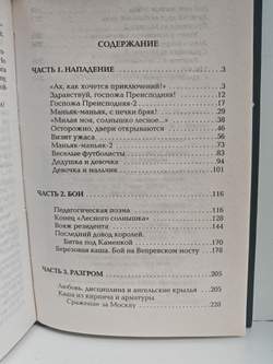 Полдень сегодняшней ночи