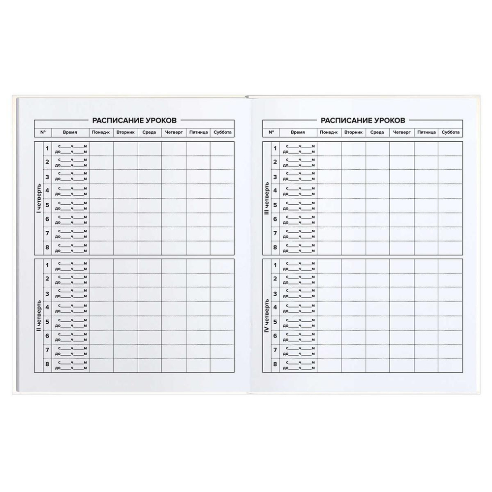 Дневник школьный (1-11) А5+ 48л. "Белый" мат.лам. (Феникс+)