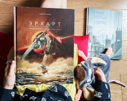 Торбен Кульман: Эрхарт. Невероятный полёт полёвки вокруг света