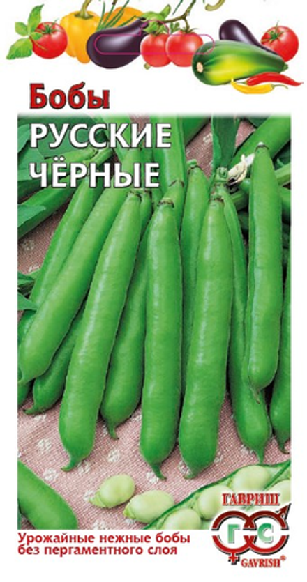 Бобы Русские черные Гавриш