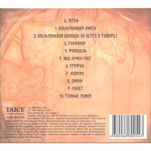 Мельница / Манускрипт (CD)
