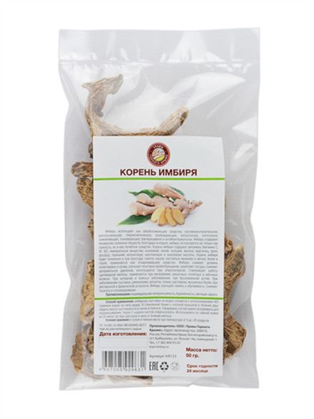 Корень имбиря