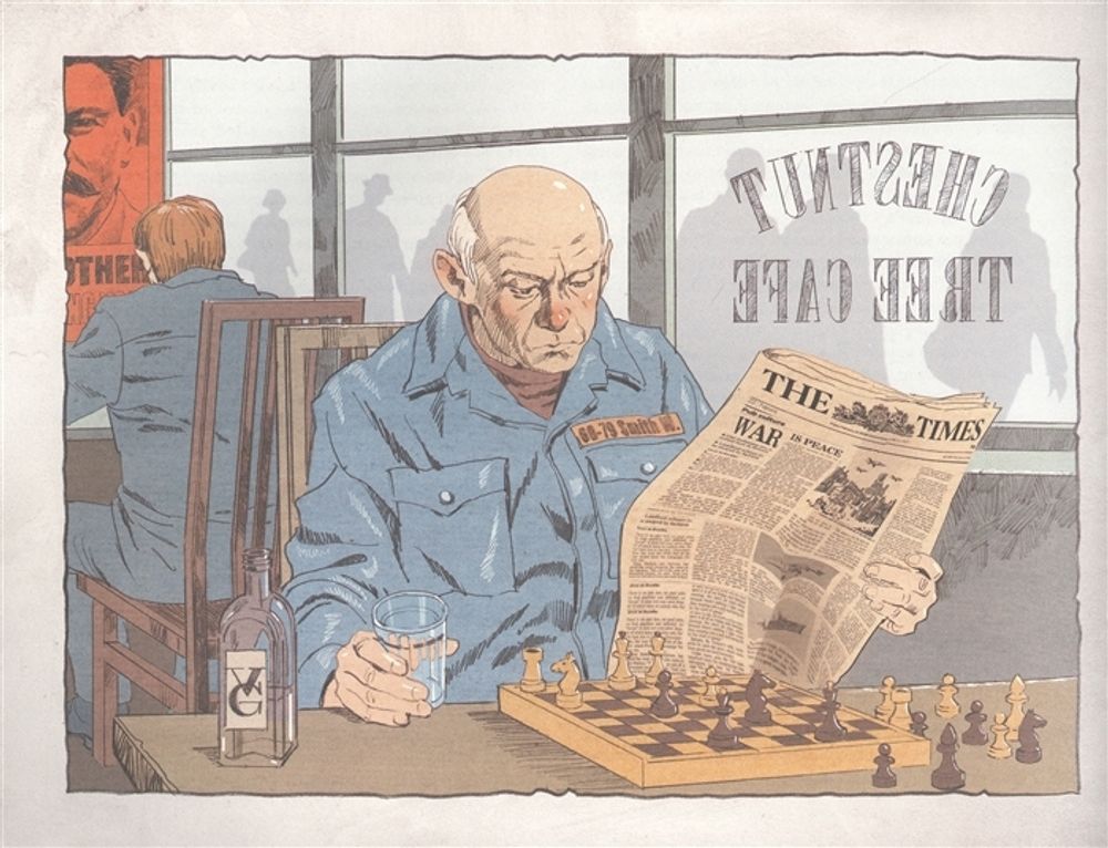 1984. Иллюстрированное издание