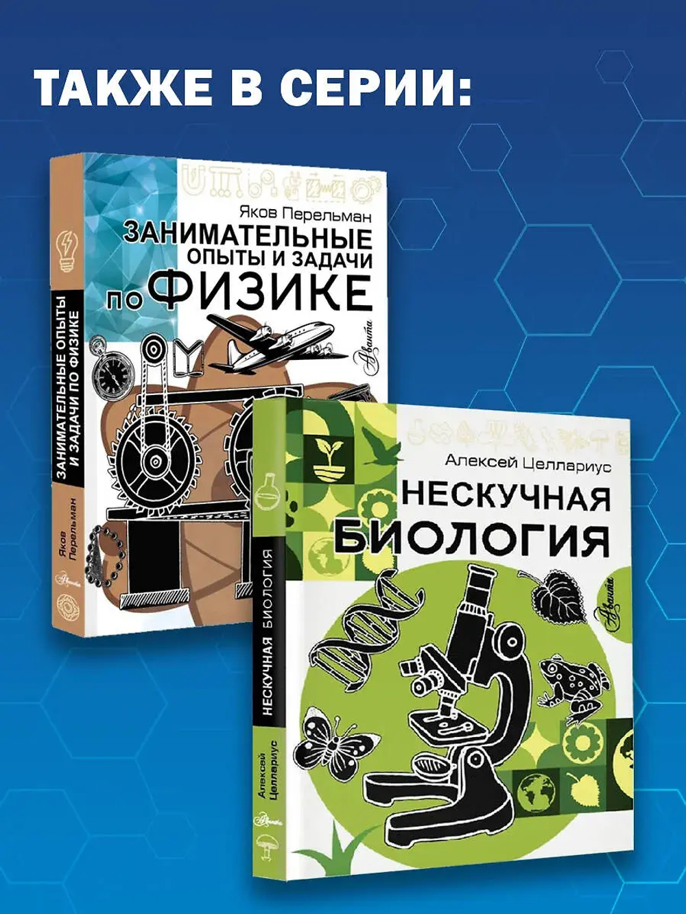 Занимательная химия