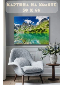 Картина на стену 40 X 50 Пейзаж