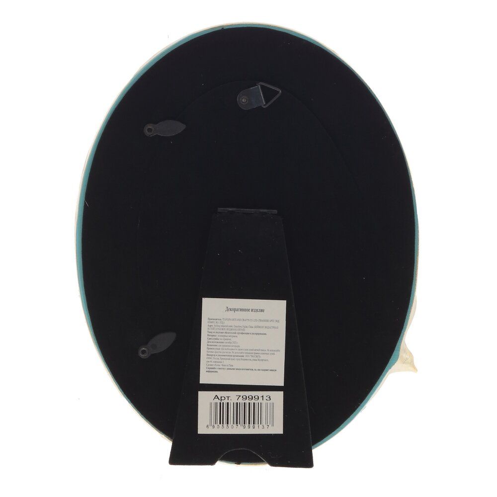 GAEM Фоторамка для фото 10*15, L16 W2 H21,5 см