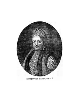 Материалы к истории русской книжной торговли в XVIII-XIX столетиях. Выпуск 1. Н. И. Новиков и книгопродавцы Кольчугины | П.К. Симони