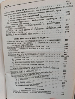 Ленин В.И. Избранные произведения в двух томах (комплект из 2-х книг)