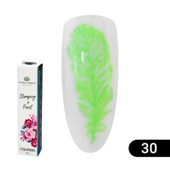 Гель краска для стемпинга и китайской росписи Global Fashion, 8 мл 30