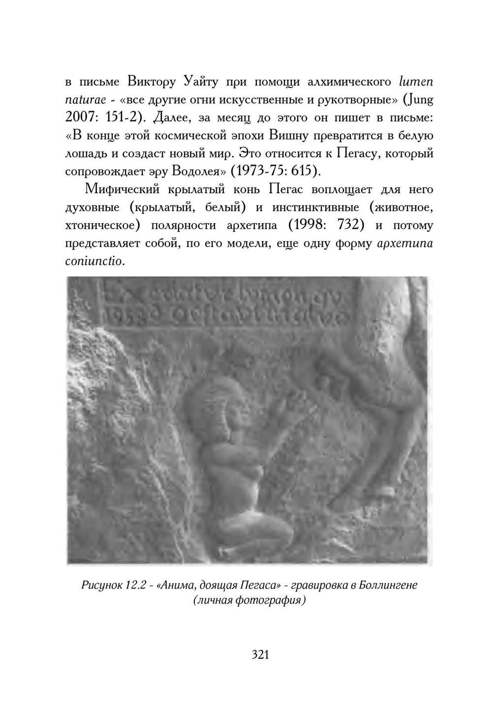 Алхимический Меркурий. Цифровая версия.