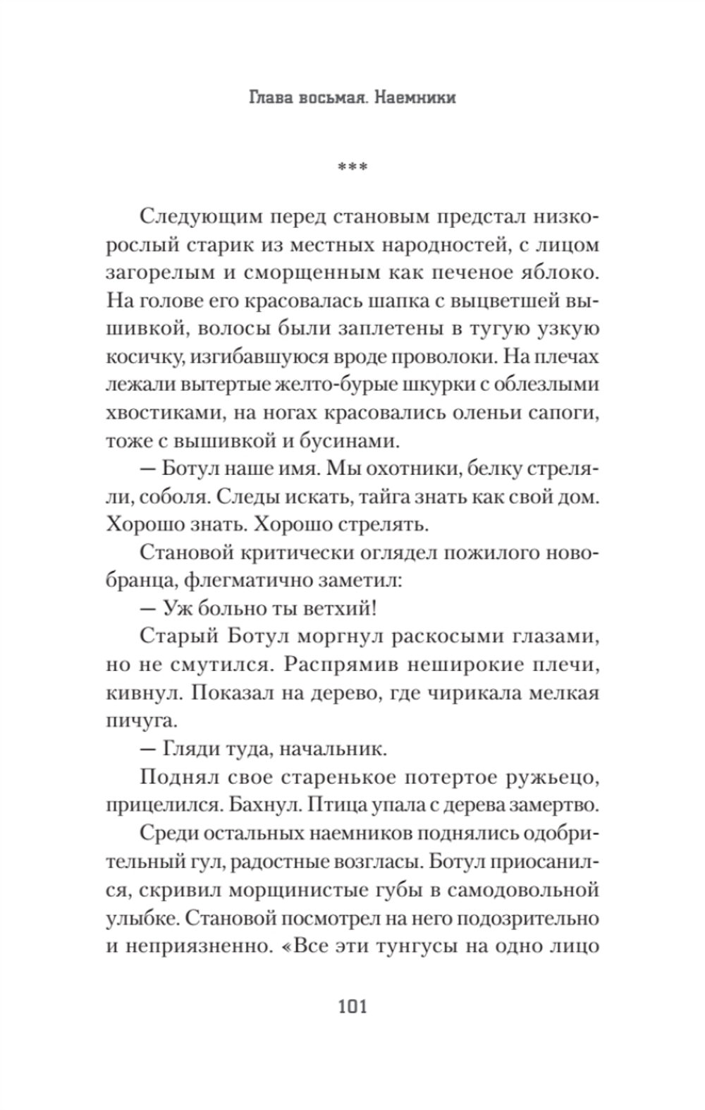 Золото Умальты