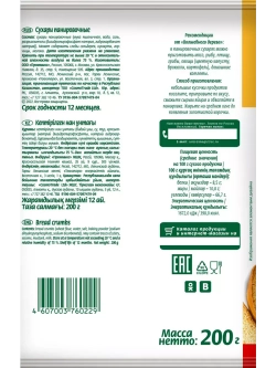 Панировочные сухари 200 г * 3 шт