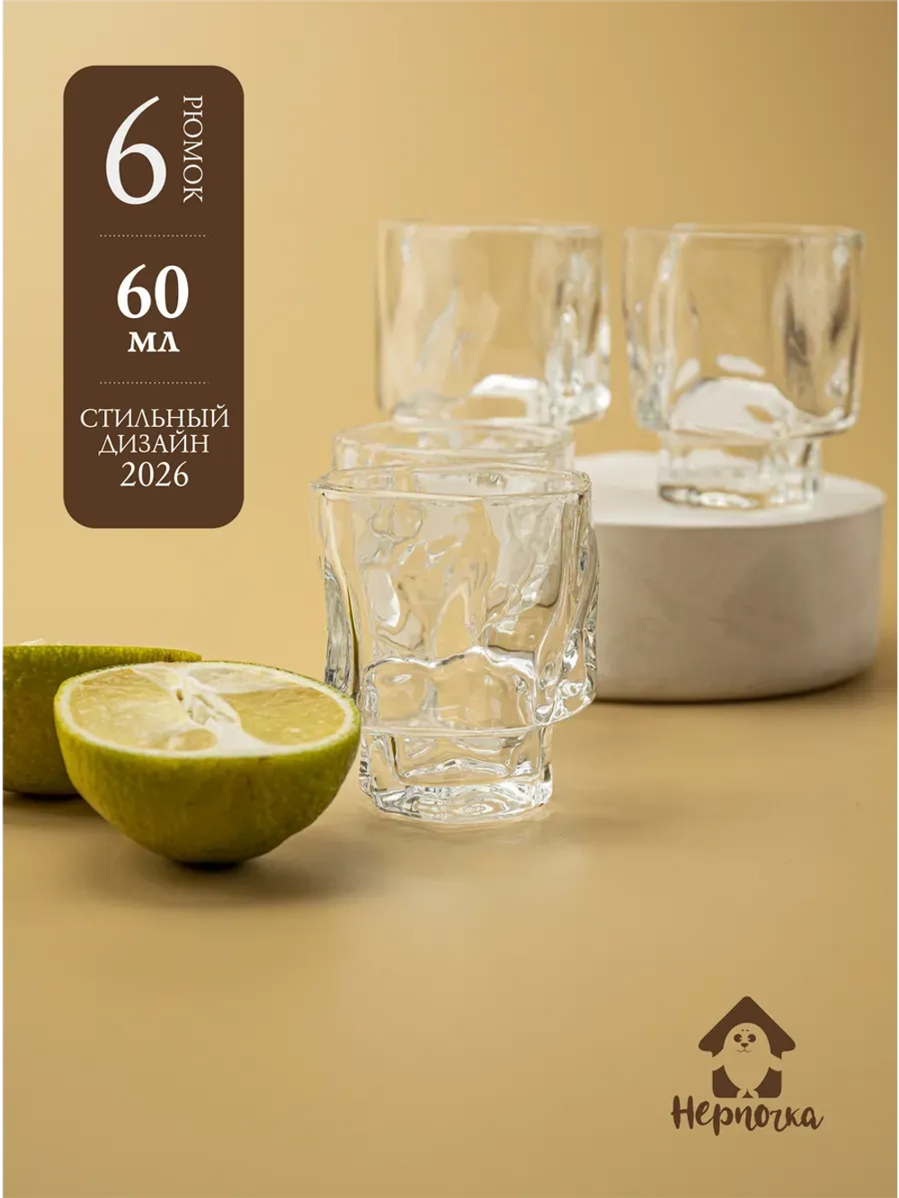 Набор изогнутых шотов для виски, 60 мл, 6 шт. прозрачные