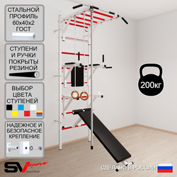 Шведская стенка Sv Sport усиленная 664 (Турник рукоход/Брусья/Стойка/Скамья/Канат/Кольца)