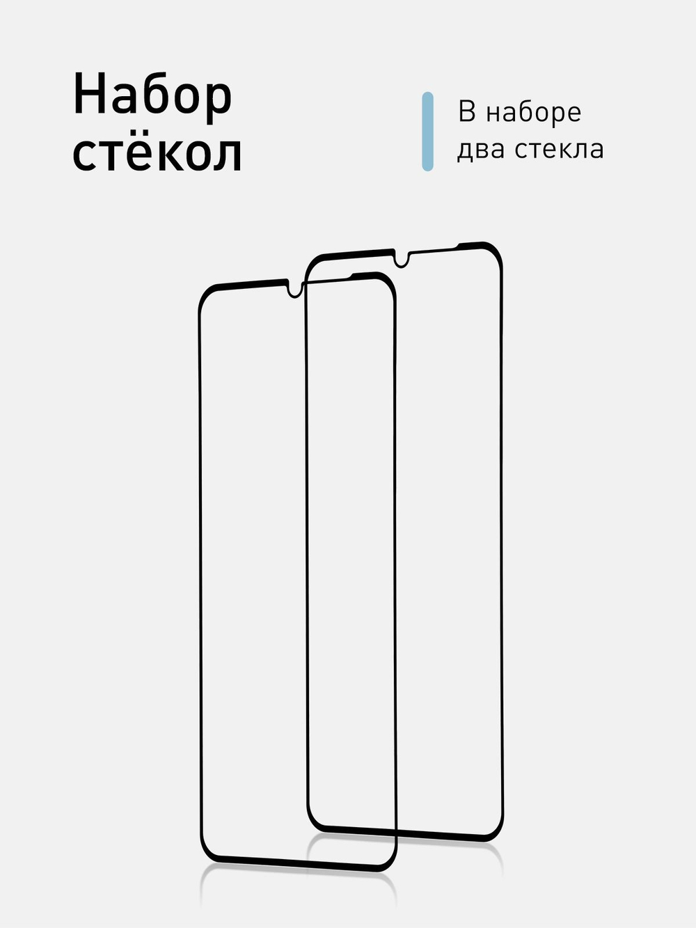 Набор стекол ROSCO для Vivo Y35 оптом (арт. VV-Y35-FSP-SET2)