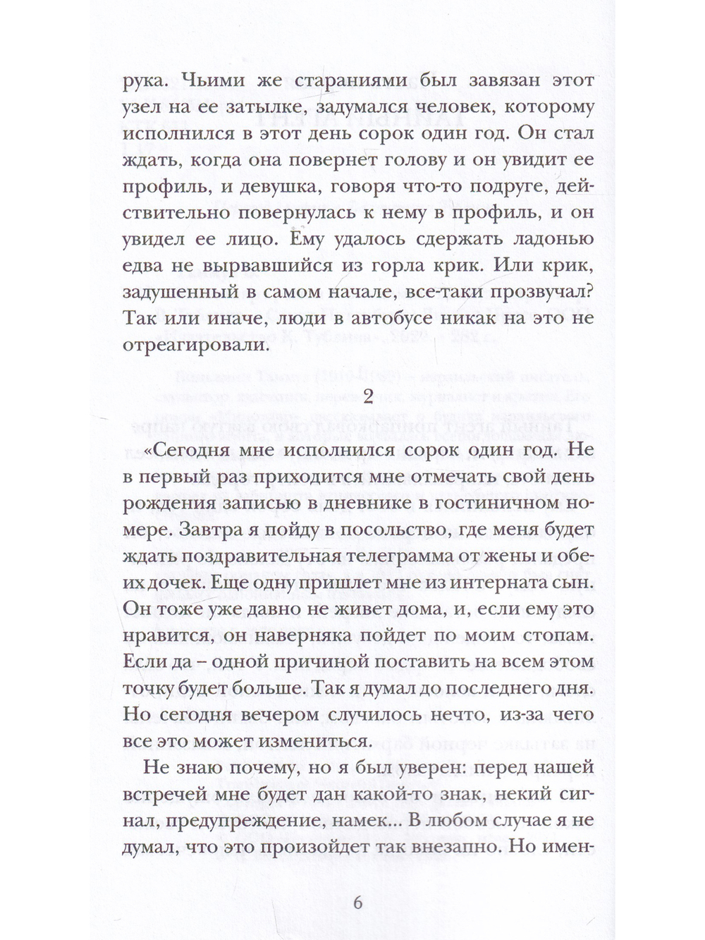 Минотавр