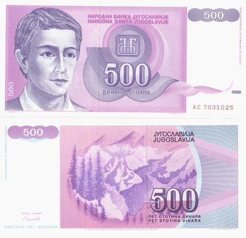 500 динаров 1992 Югославия