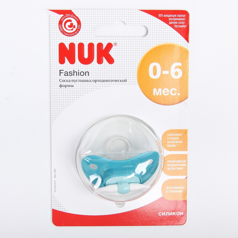 4805436 Соска-пустышка, силикон CLASSIC FASHION, р-р. 1, от 0 мес, МИКС