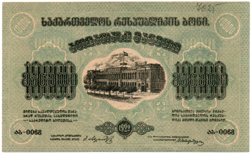 10000 рублей 1922 год - Грузия. Грузинская Республика - Пресс