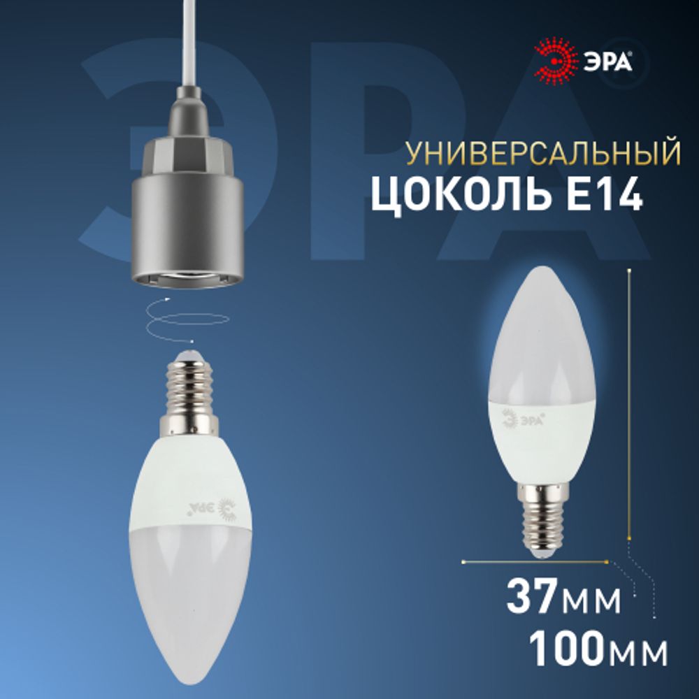Лампа светодиодная ЭРА STD LED B35-9W-860-E14 9Вт свеча холодный дневной свет Е14 | Лампы cветодиодные Свеча (B/C)