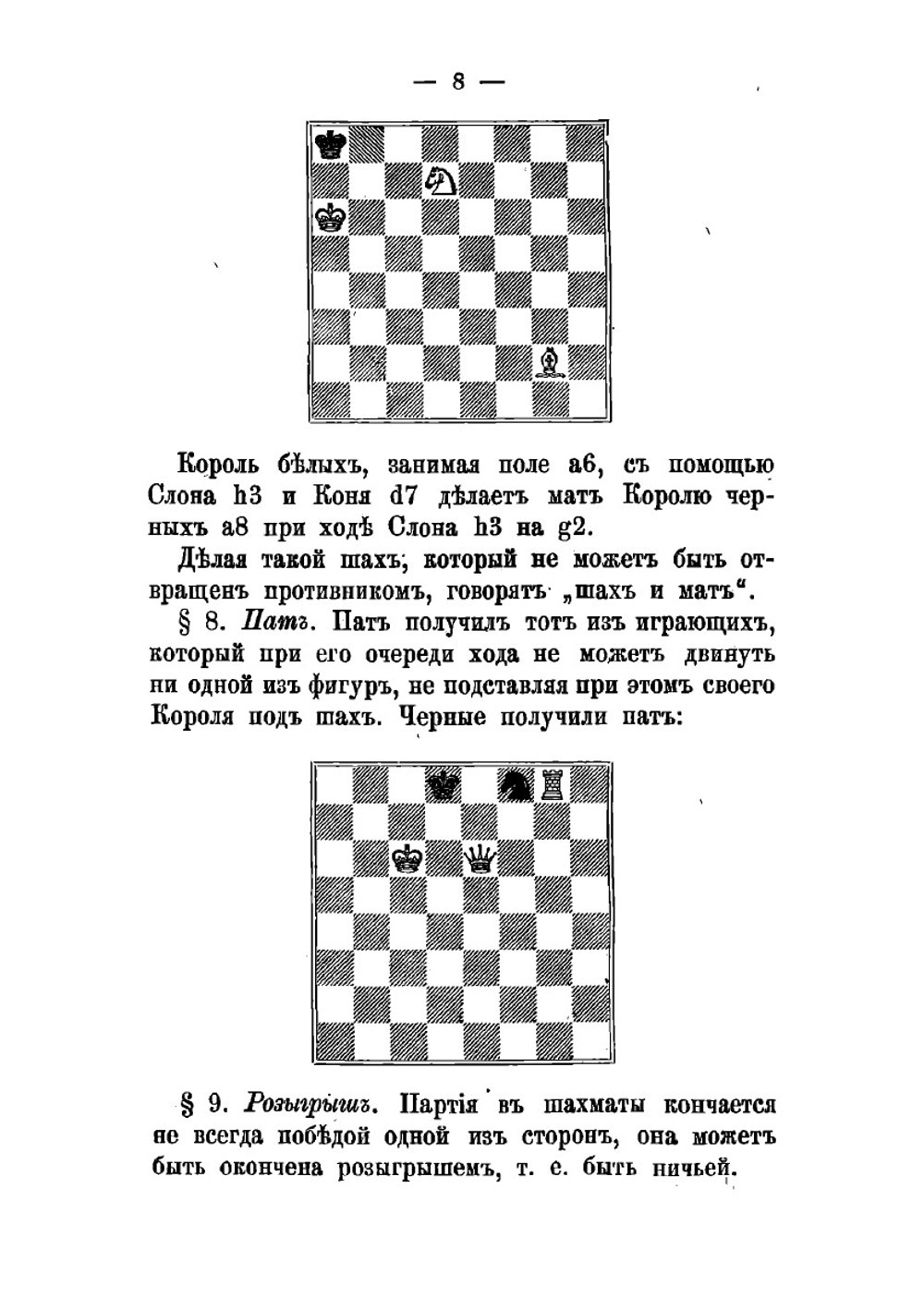 Шахматы. Руководство для начинающих Г.Р. Неймана | Нейман Г.Р.