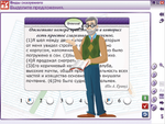 Наглядный русский язык. 8 класс