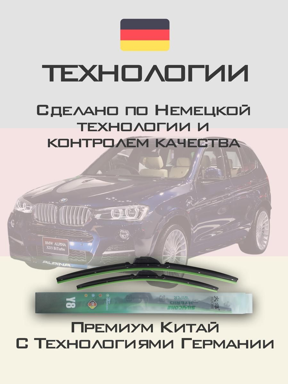 Щетки стеклоочистителя HUOYE Y8 650/475 мм на Alpina XD3 | Side pin
