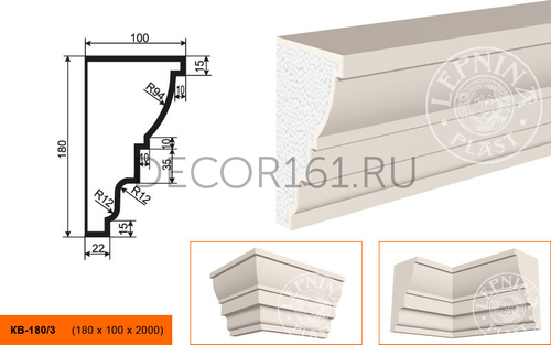 Карниз КВ - 180/3 180х100х2000