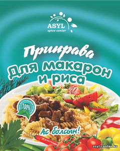 ПРИПРАВА АСЫЛ ДЛЯ РИСА И МАКАРОН 20ГР
