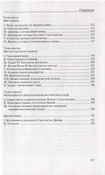 Нравственное действие христианина