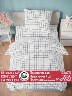 Постельное белье бязь Сказка "Торино" 1,5-сп Наволочка 50х70 см 1 шт Простынь на резинке 90x200 см Пододеяльник 145x215 см