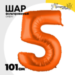 Шар фольгированный Цифра 5 101 см (Оранжевый)