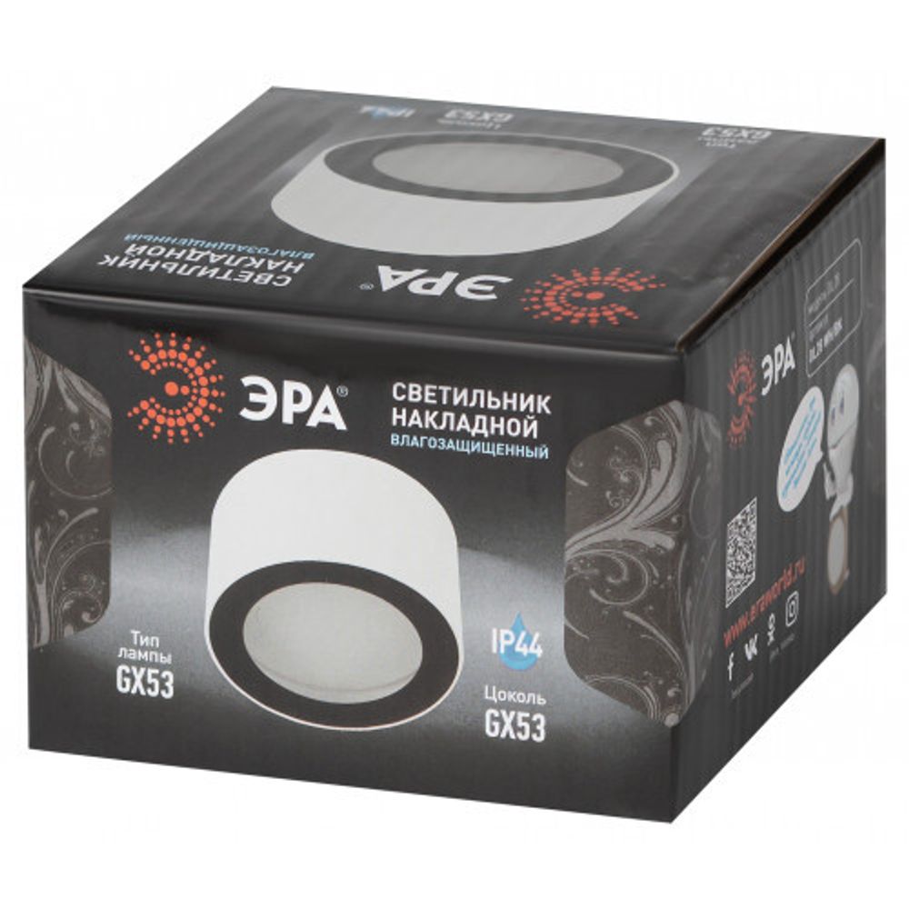 Светильник настенно-потолочный спот ЭРА OL28 WH/BK GX53, черно-белый, IP44