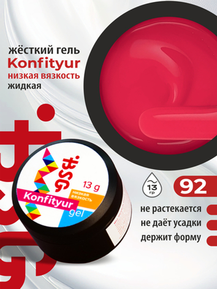 BSG Жёсткий гель для наращивания Konfityur НИЗКАЯ ВЯЗКОСТЬ №92 (13 г)