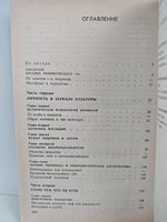 В поисках себя: Личность и ее самосознание