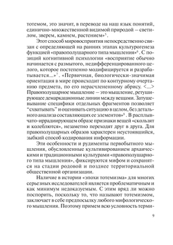 Хозяйство и культура. Введение в феноменологию традиционного текста | С.Д. Домников
