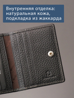 433 R - Футляр для карт с RFID защитой